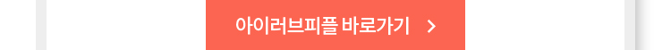 아이러브피플 바로가기